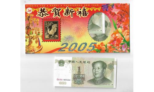 Cedula China 2005 com Carteira